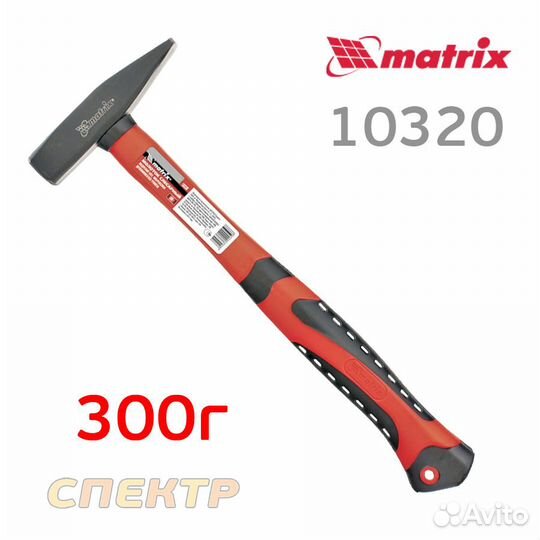 Молоток слесарный 300г matrix