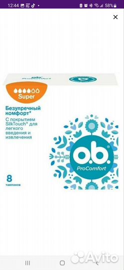 OB Procomfort Super 8