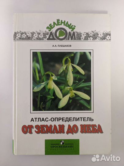 Учебники - задачники по физике, атлас