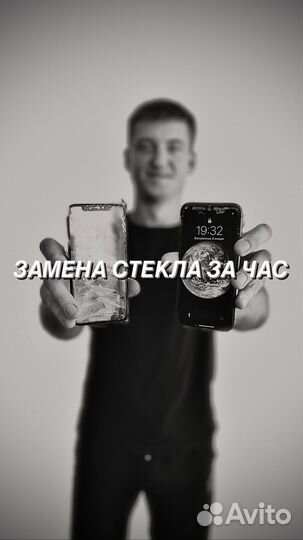 Замена стекла iPhone iPad Watch ремонт экрана