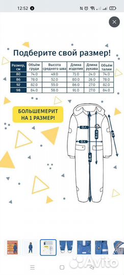 Комбинезон демисезонный мембрана 80+6 björka