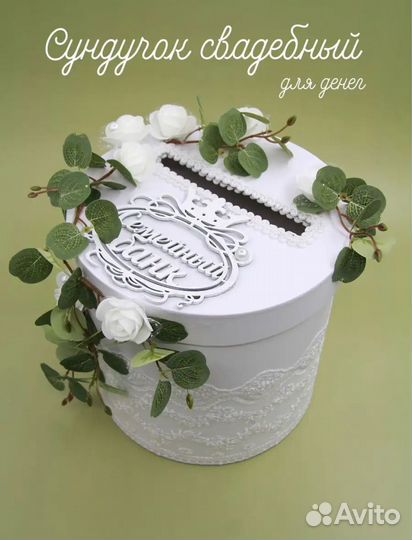 Семейный банк на свадьбу