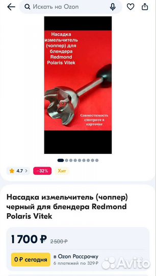 Новый чопер измельчитель