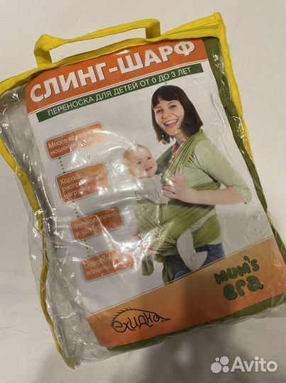 Слингошарф