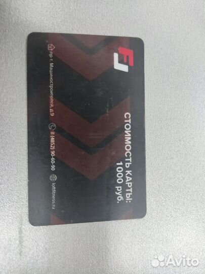 Карта на полотенце Loft Fitness