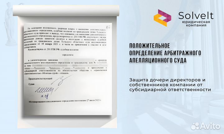 Юрист. Банкротство. Взыскание долгов