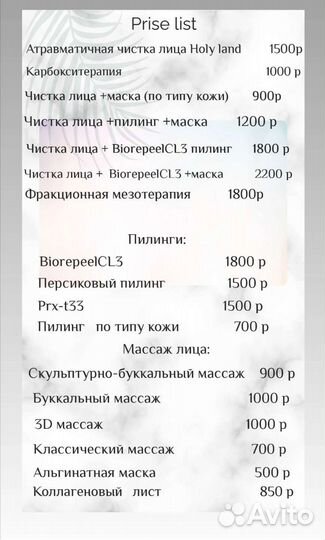 Комбинированная чистка лица