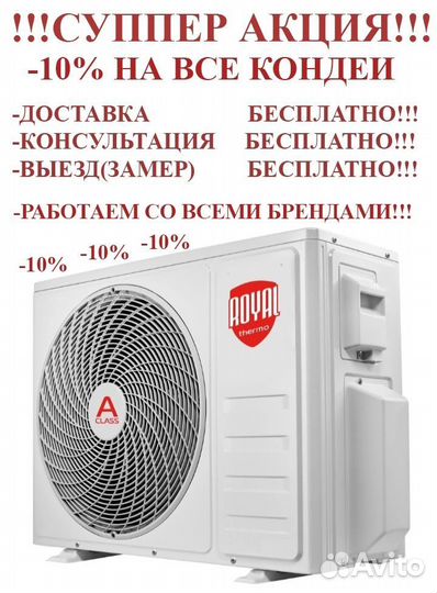 Продажа,Монтаж,Чистка,Заправка Курск
