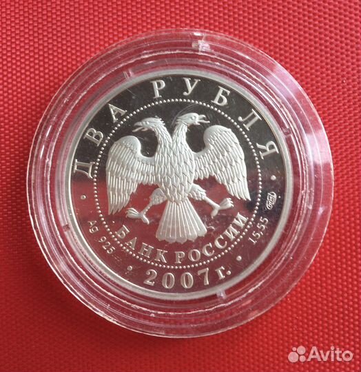 Серебряная монета Соловьёв-Седой