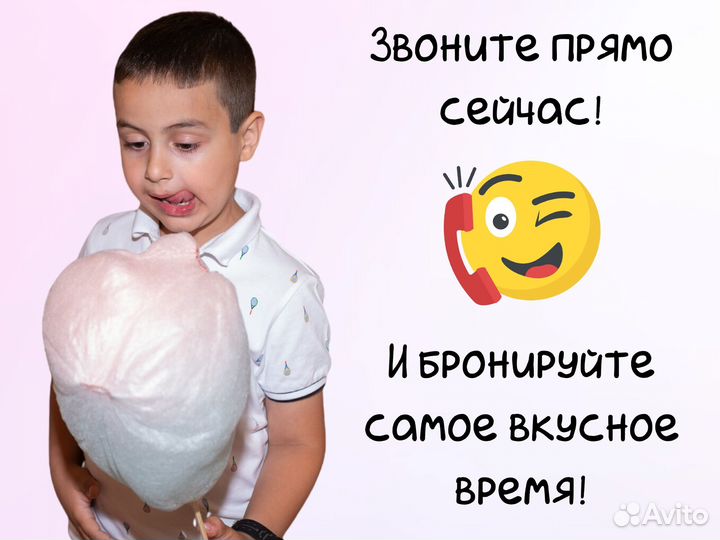 Шоу сладкой ваты/аниматоры/шоу на праздник