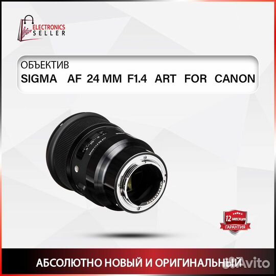 Sigma AF 24 MM F1.4 ART FOR canon