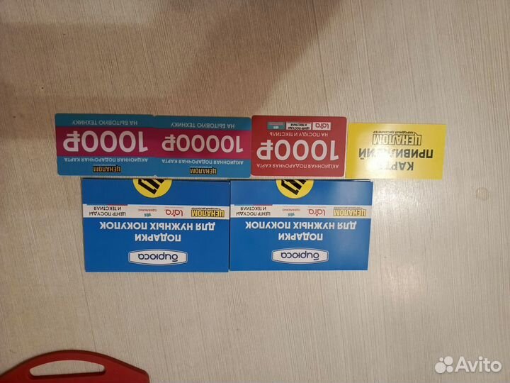 Скидочные карты