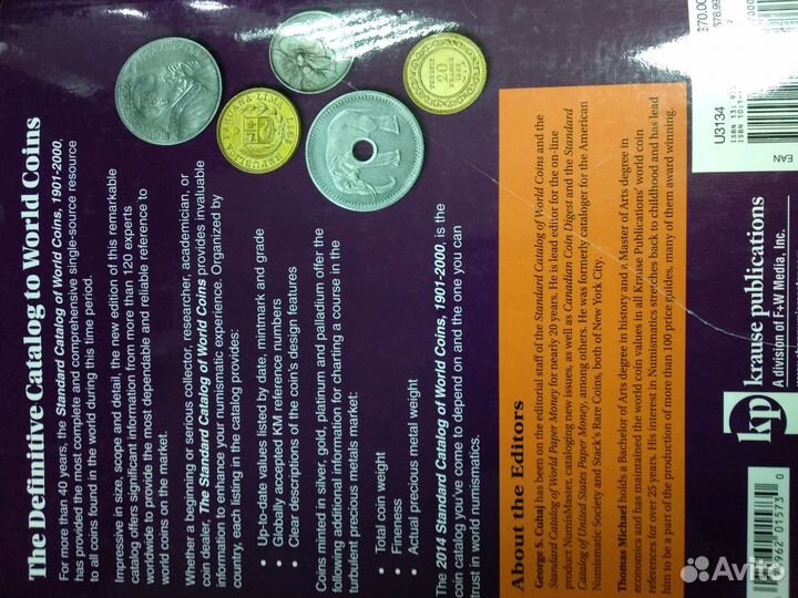 Каталог монет мира с 1901 по 2011 года