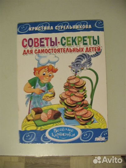 Хорошие книги для детей