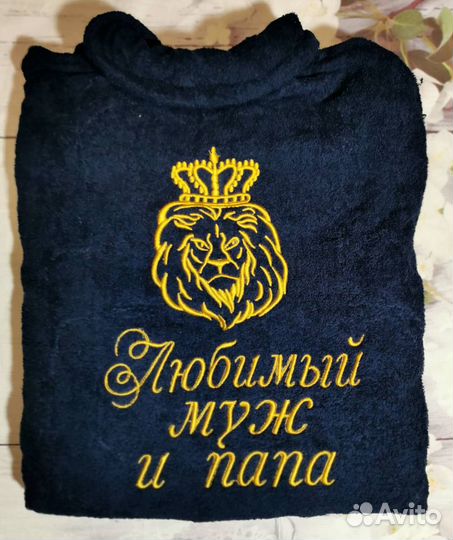 Халат с именной вышивкой