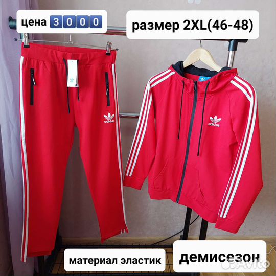 Женский спортивный костюм 2XL(46-48)