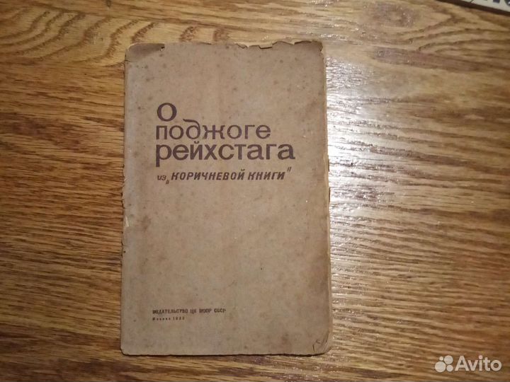 Старая книга
