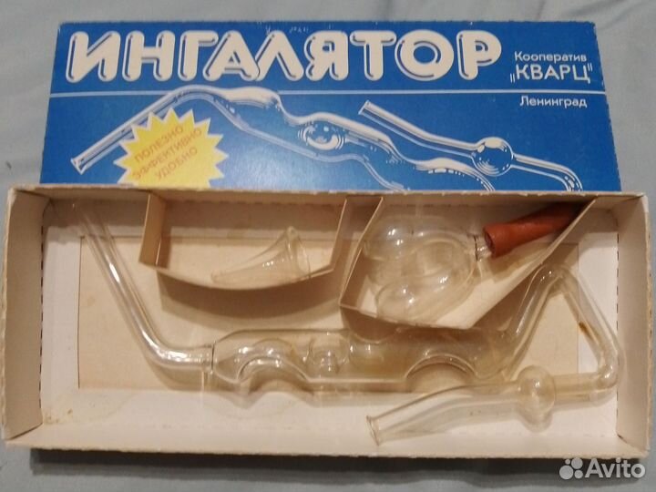 Ингалятор времен СССР