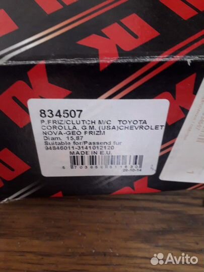 Главный цилиндр сцепления ToyotaCamry Carina 83-92