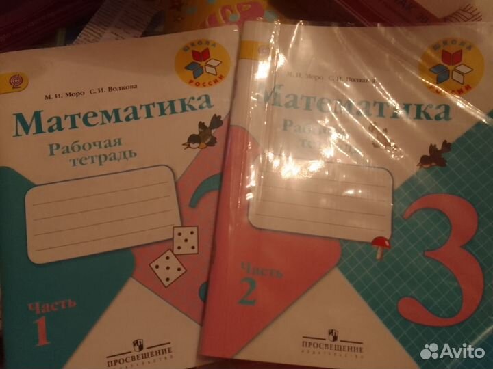 Рабочие тетради 3 класс Школа России