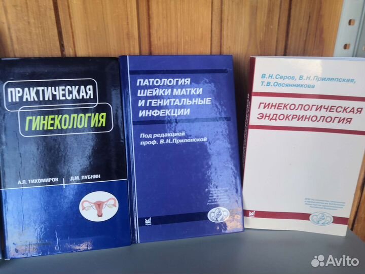 Гинекология учебники, книги, пособия