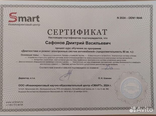Прошивка евро 2