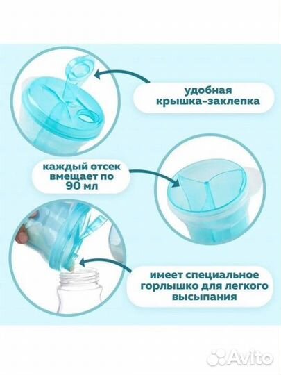 Контейнер для дозирования смеси