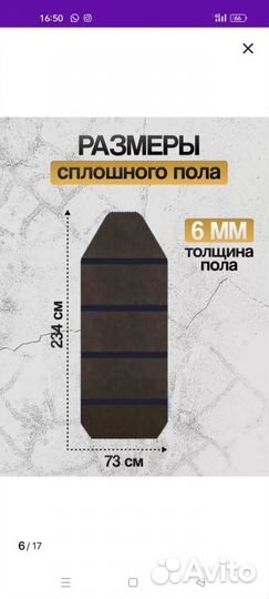 Надувная лодка пвх S-280