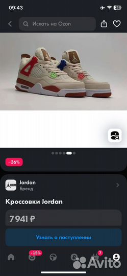 Кроссовки Jordan