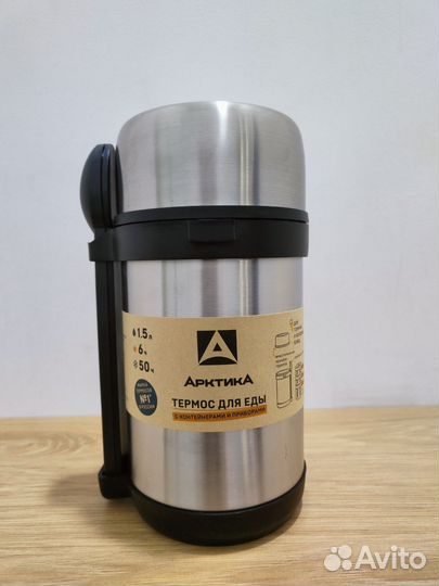 Термос для еды с контейнерами Арктика