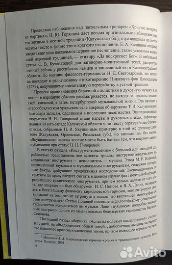 Экспедиционные открытия последних лет