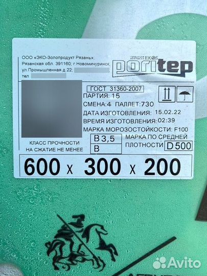 Блоки Газосиликат оптом