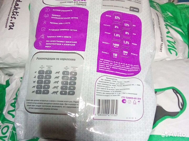 Корм для Кошек и Собак Provipet