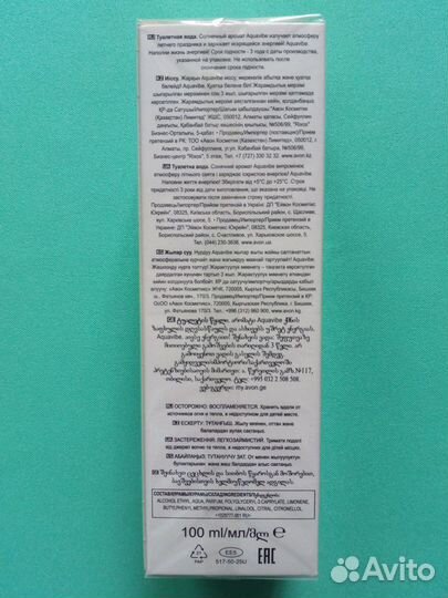 Aquavibe Dance Vorever туалетная вода 100мл