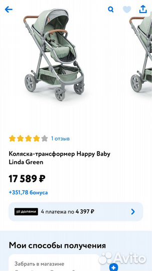 Коляска Happy baby Linda 2 в 1