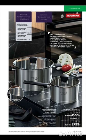 Кастрюля из нержавейки