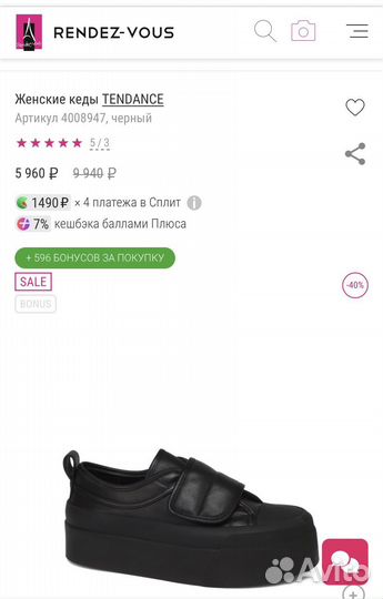 Женские кеды