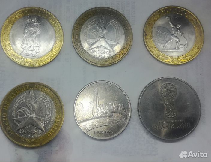 Монеты рф,СССР