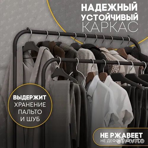 Вешалка напольная рейл для одежды