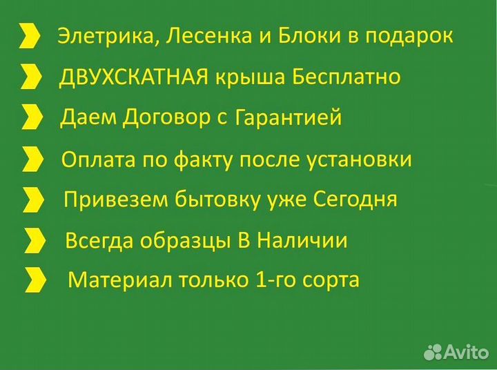 Хозблок доставим за один день