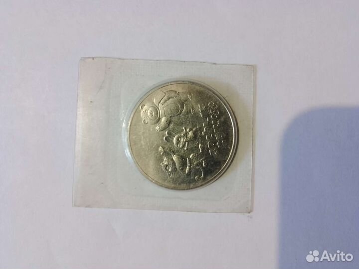 Монеты олимпиада в сочи 2014