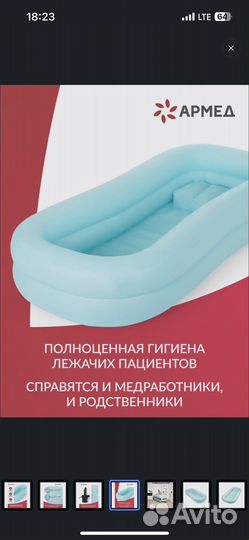 Ванна для лежачего больного