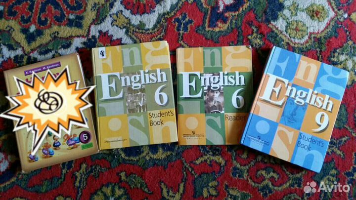 Учебники б/у в очень хорошем состоянии
