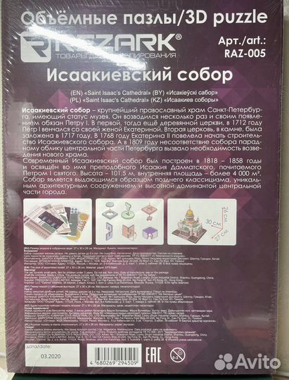 Набор для моделирования