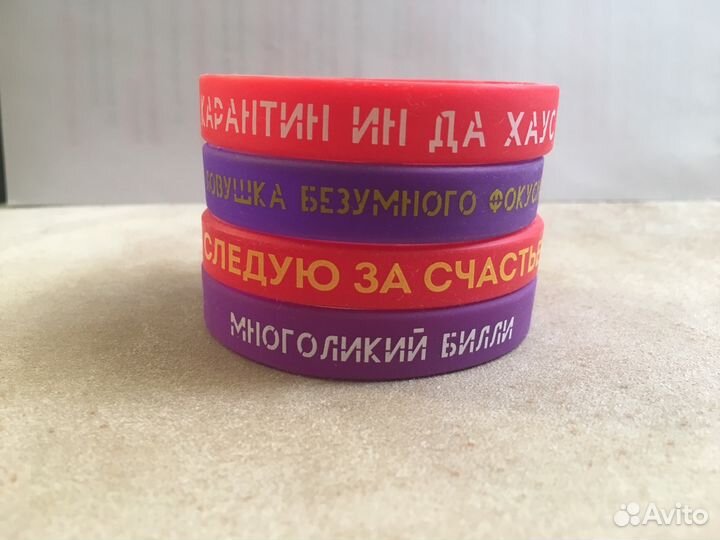 Резиновые браслеты