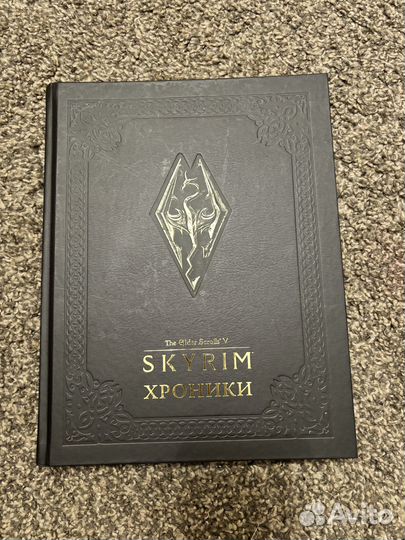 Skyrim книга