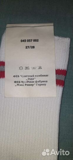 Носки Германская Демократическая республика