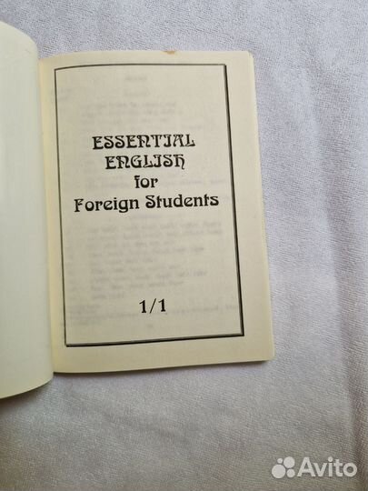 Книга Essential English for foreign students