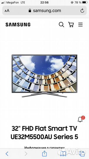 Flat Smart TV 32 дюйма Series 5