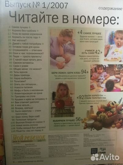 Книги для беременных и молодых мам